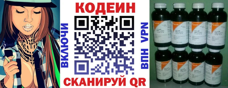 Codein Purple Drank  наркота  OMG ONION  Сычёвка 