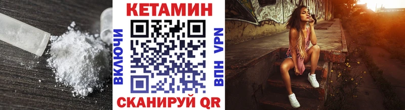 КЕТАМИН ketamine  Сычёвка 