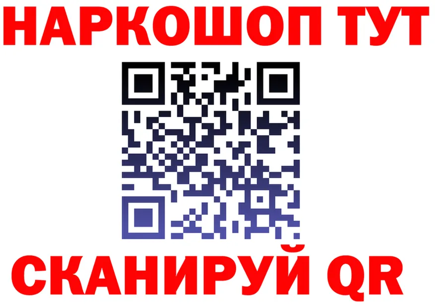 ТГК жижа ТОР нарко площадка мега Сычёвка